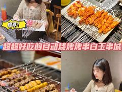 -白玉·朝鲜族烤串(南山店)