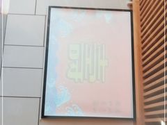 -龙吟九品(青龙山庄店)