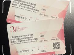 -交通银行前滩31演艺中心