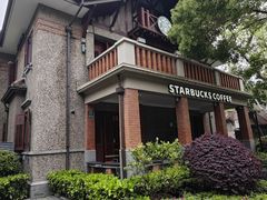 -星巴克臻选(思南公馆店)