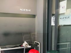 -NokNok Coffee(宽窄巷子店)