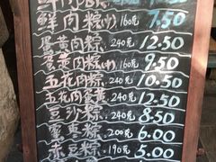 -璐坊粽王(复兴中路店)