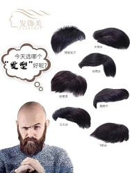 短发-发饰美男士增发补发假发定制店