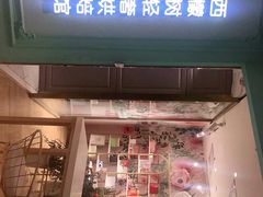门面-西檬树SIMON·T轻奢蛋糕(大东方Max店)
