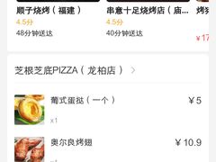 -芝根芝底(闵行区漕宝店)