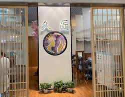 点击看大图 -久匠·纹眉纹绣半永久