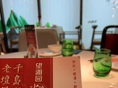 -望湘园·小雅(德基店)