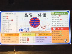 -寿奶茶·鲜奶与茶(合生汇购物中心店)