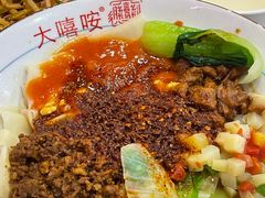 -大嘻咹biangbiang面(历史博物馆店)