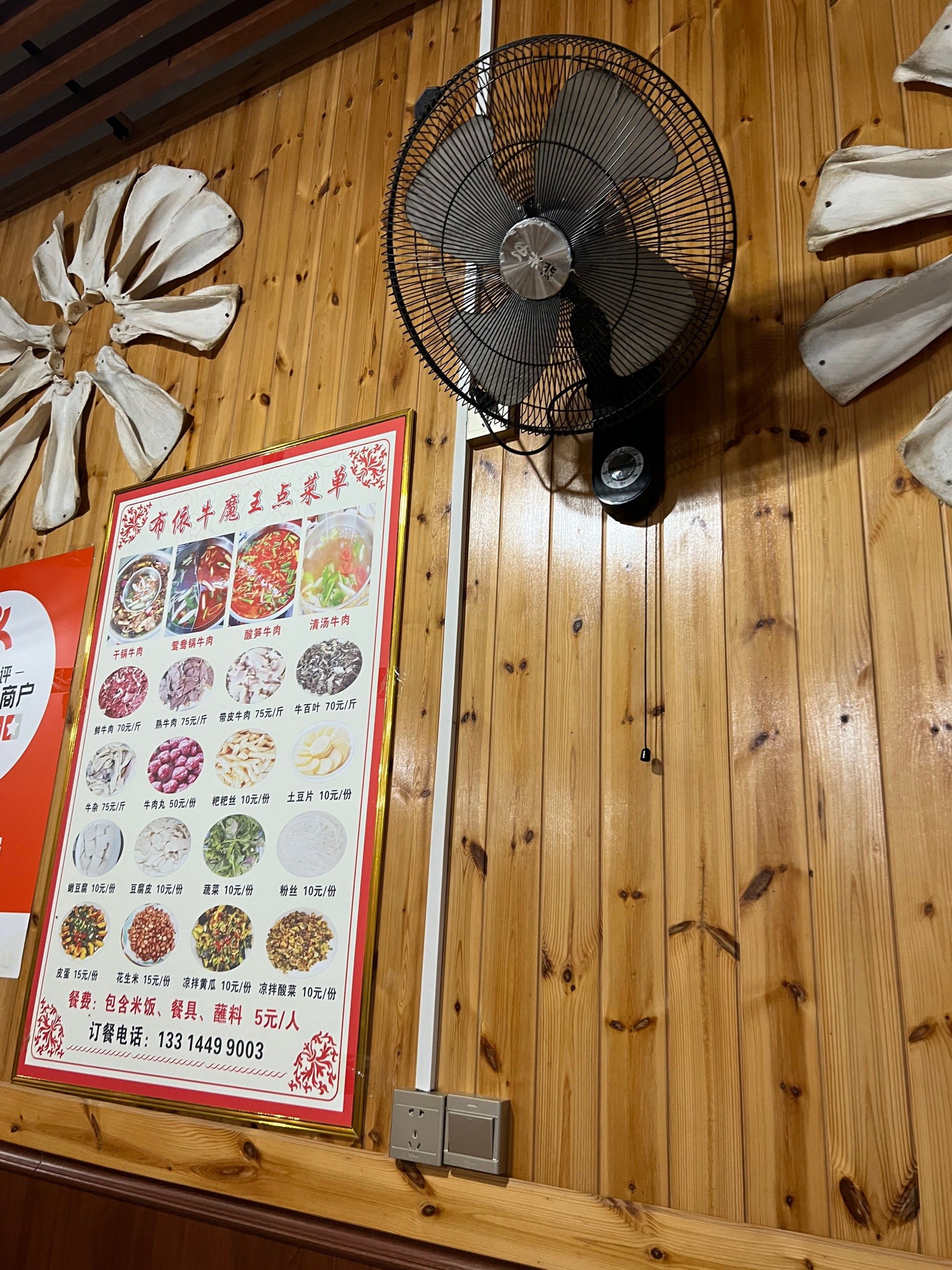 布依牛魔王酸笋牛肉