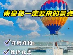 -北戴河碧螺塔海上酒吧公园