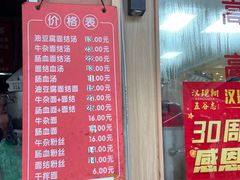 -仓桥面结店