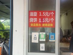 -龙门李家三旦羊肉汤馆