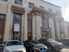 -便宜坊烤鸭店(幸福大街店)