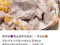 -鲜芋仙(观音桥大融城LG店)