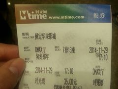 android_upload_pic-华隶影城CINITY120帧(华创店)