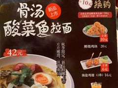 -味千拉面(双井店)