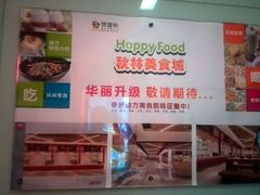 -秋林食街(友谊路店)