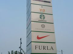 -砂之船奥莱(南京江宁店)