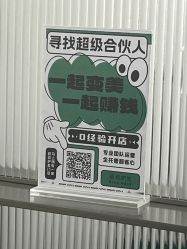 -润复丝·泽发防脱头皮管理