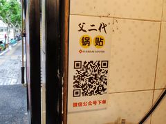 -父二代辣肉面·盖饭