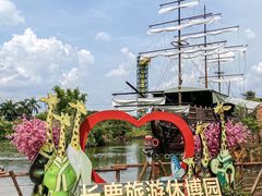 -长鹿旅游休博园