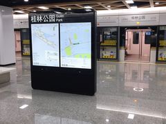 -桂林公园(地铁站)
