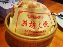 肉火烧-潍城老菜馆·地标美食