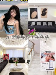 -小梨·OndaPro·专业脱毛连锁机构
