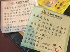 -大同王府至尊酒店