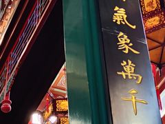 -北京湖广会馆