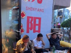 -小乾杯串店•16年沈阳烧烤(文安路店)