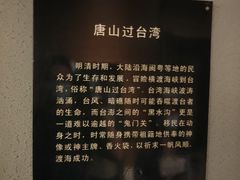 -中国闽台缘博物馆