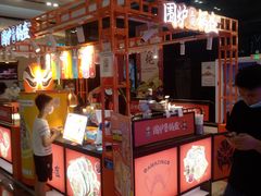门面-围炉三国锅盔(平江万达店)
