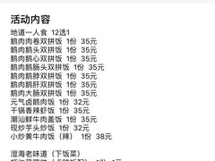 -壹只卤鹅·潮汕菜(莲塘店)