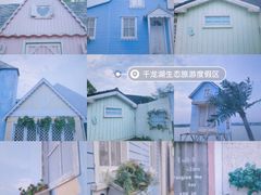 -千龙湖生态旅游度假区