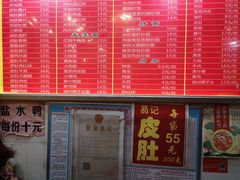 -易记皮肚面(明瓦廊店)