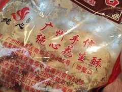 -纯心饼店(源溪店)