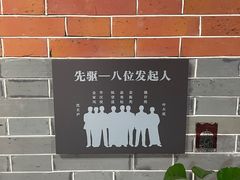 -中国社会主义青年团中央机关旧址纪念馆