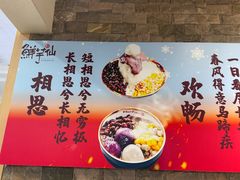 -鲜芋仙(观音桥大融城LG店)