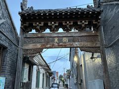 -青州古城