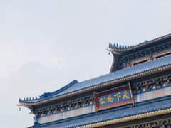 -广州中山纪念堂