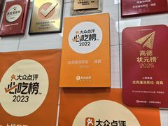 -志亮灌汤蒸饺·清真(庙后街店)