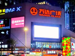 -海底捞火锅(金融街万达店)