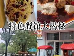 -秦扬居特色菜馆(上王村)