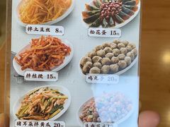 菜单-顺姬冷面(长白西路店)