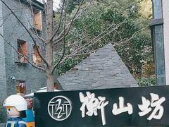 -徐家汇源景区-衡山坊