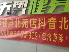 -阳光游泳培训(北苑店)