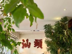 -成川茶店·潮汕工夫浓茶(万象店)