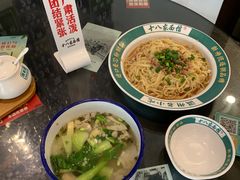 -十八家面馆(均瑶店)